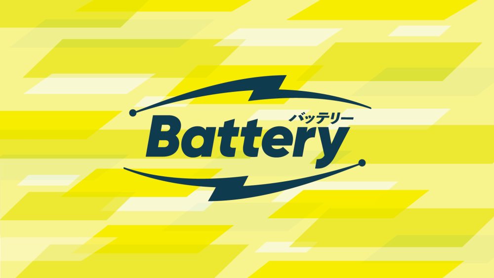 「バッテリー」ロゴデザイン
